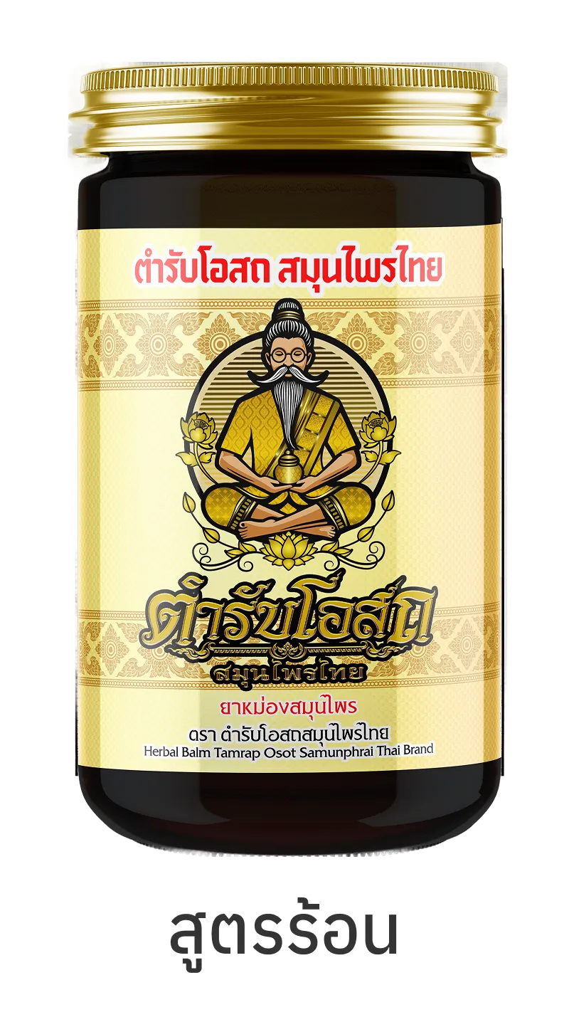 สูตรร้อน