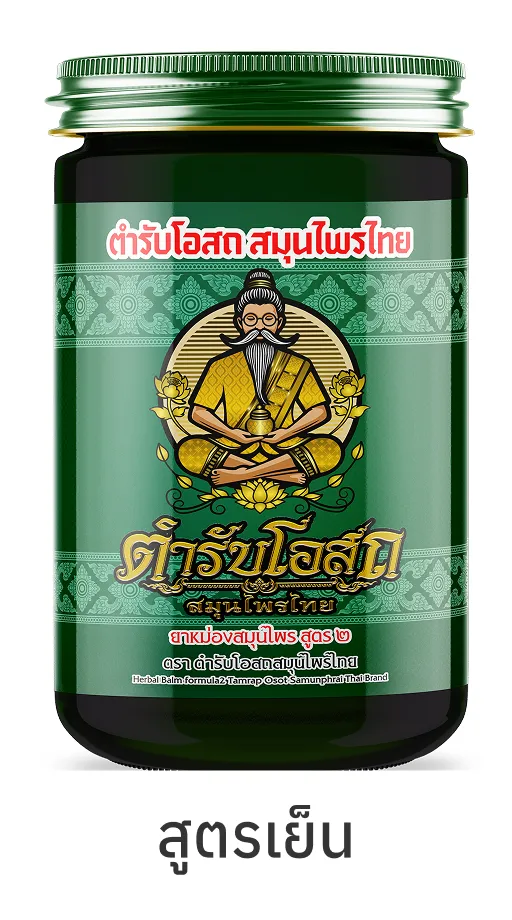 สูตรเย็น